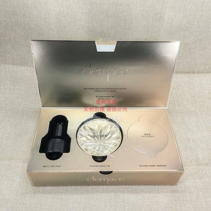 柯魅思美白防晒遮瑕CC霜水润气垫隔离保湿轻薄持久不卡粉不易脱妆