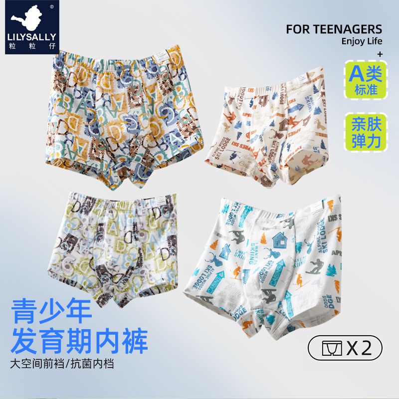 莫代尔棉学生卡通儿童内裤图片