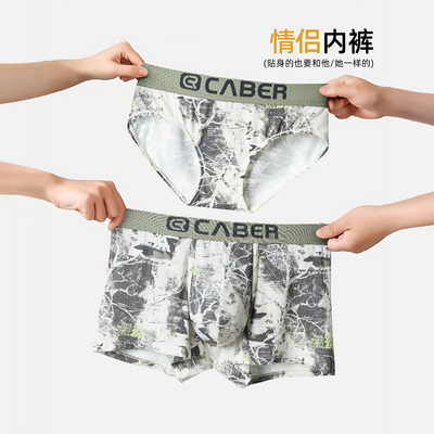caber卡百利2025秋冬新款奔放山海系列莫代尔情侣内裤男士平角