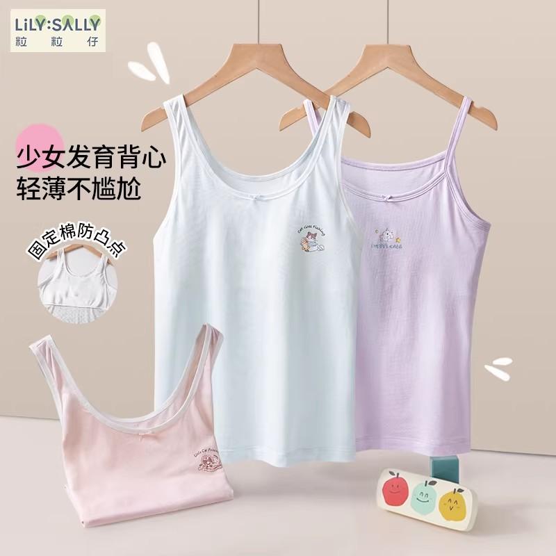 粒粒仔2026新款女生发育背心内衣女童背心夏季薄款纯色透气舒适图片