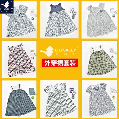 粒粒仔春夏新款女童外穿家居裙