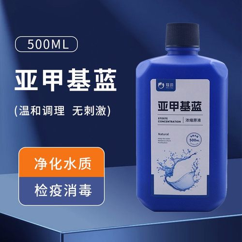 亚甲基蓝鱼药烂身烂尾鱼池专用净水剂养鱼水质稳定分解消化活菌液