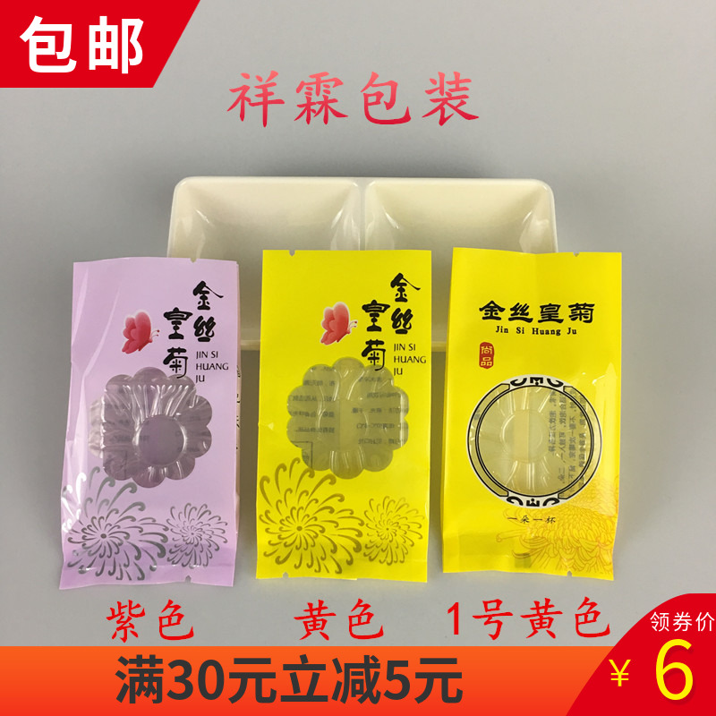 通用黄菊小泡袋内托袋子