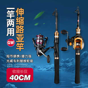 光威捍尊L调40CM伸缩滑漂路亚竿直枪柄微物碳素便携路亚海钓套装