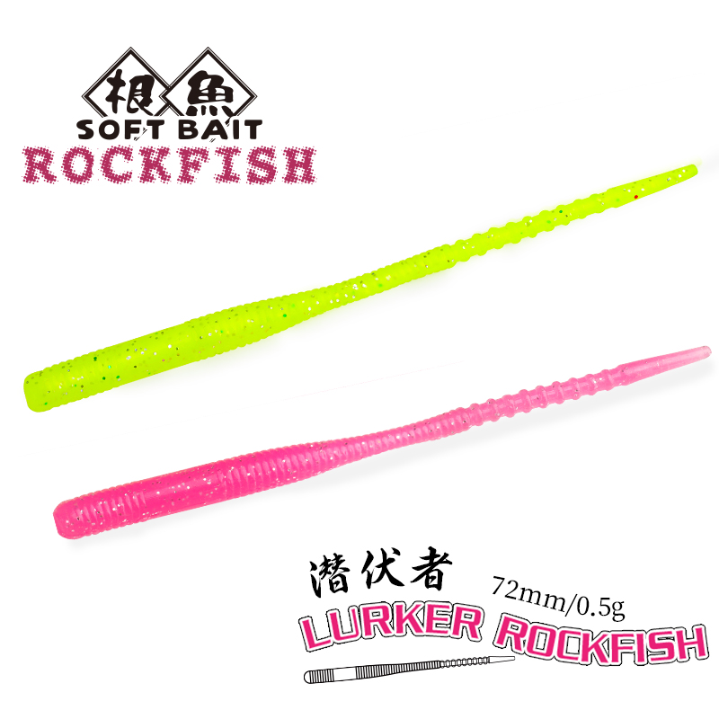 钓之屋 潜伏者12只装72mm/0.5g根钓软饵鳜鱼路亚饵夜光UV针尾软饵