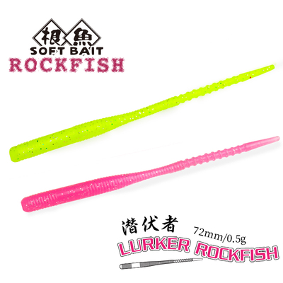 钓之屋 潜伏者12只装72mm/0.5g根钓软饵鳜鱼路亚饵夜光UV针尾软饵