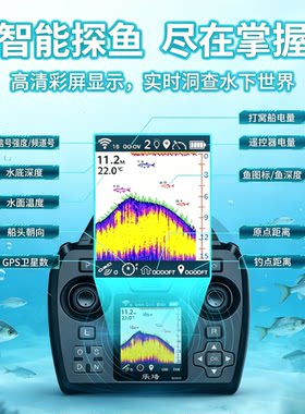 乐琦打窝船GPS返航大功率探鱼器