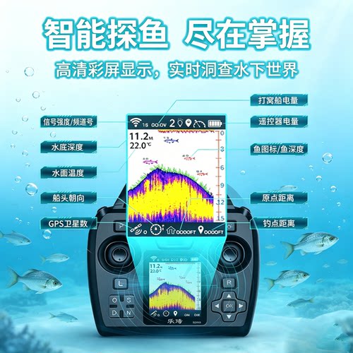 乐琦打窝船GPS返航大功率探鱼器