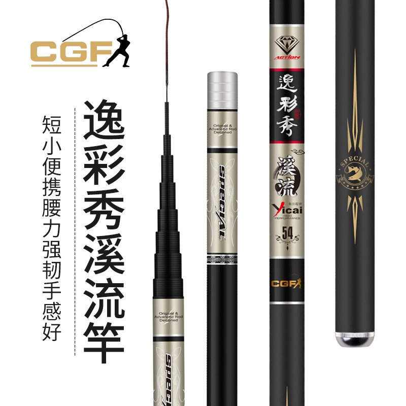 光威逸彩碳素短节溪流竿