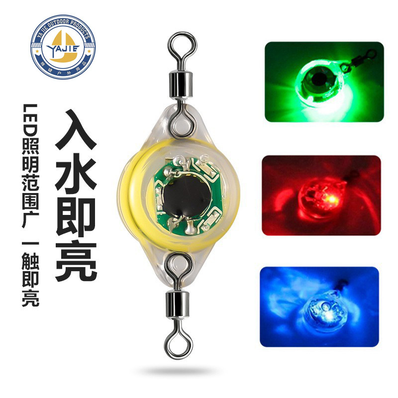日本进口海钓诱鱼灯3D仿真鱼眼灯led钓鱼灯船钓带鱼灯聚鱼器七彩