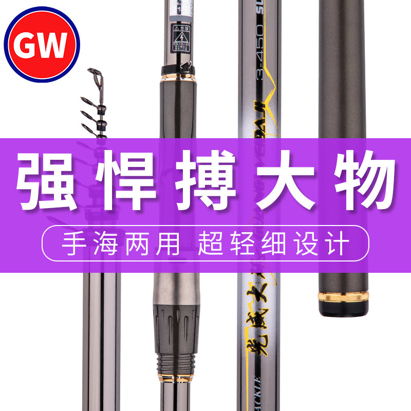 光威矶钓竿碳素手海两用大导环图片