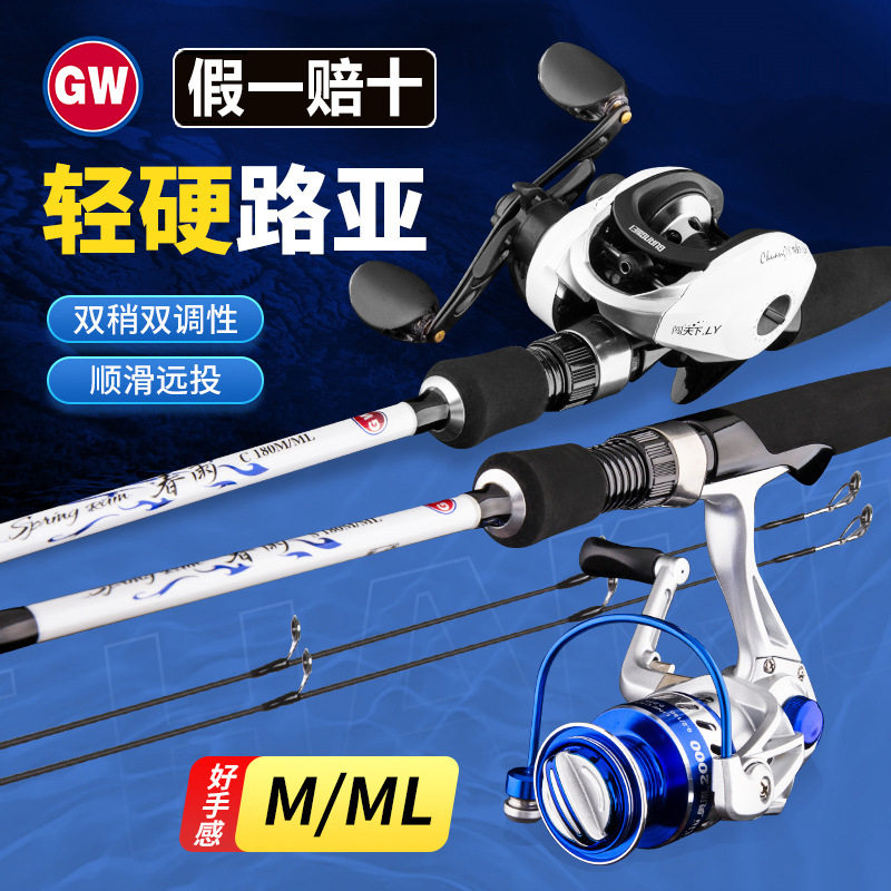 光威路亚竿全套水滴轮远投杆直柄枪柄翘嘴专用春雨M/ML双稍路亚杆图片