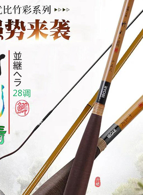 RYOBI利优比竹彩台钓竿超轻超细并继插节钓鱼杆仙竹3代鲫鱼竿手竿