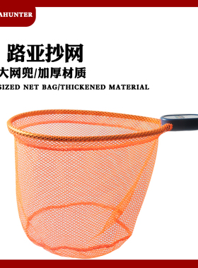 雅婕新款塑料便携儿童抄网野钓路亚钓鱼微物飞蝇垂钓通用橙色49cm