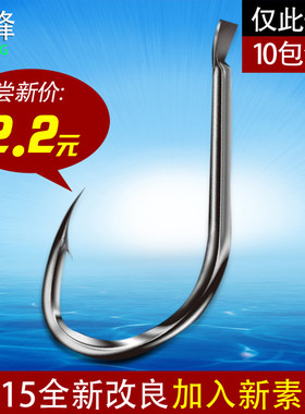 伊势尼高碳防脱日本进口溪流钩钩