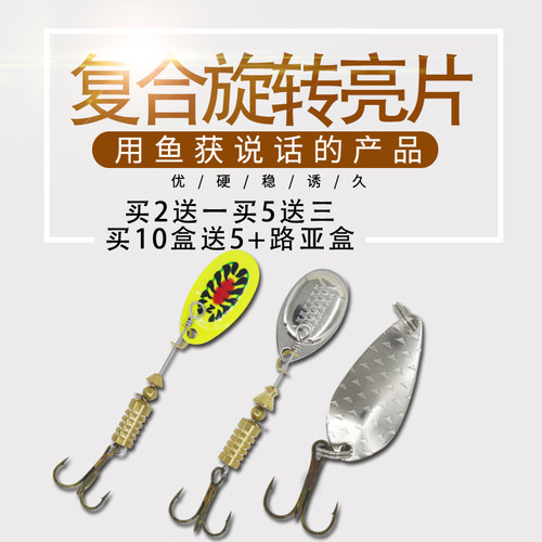 组合翘嘴通杀垂钓假饵