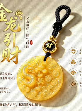 金黄祥龙平安扣吊坠男女款金龙引