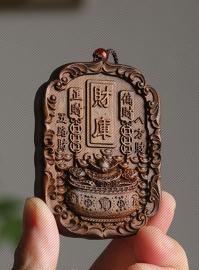 沉香吊坠无事牌财库五路财神单面