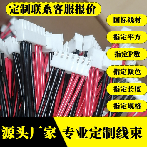 插头线线束加工源头厂家
