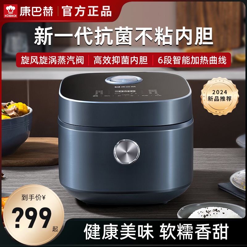 康巴赫电饭煲家用全智能电磁加热大容量煮饭锅多功能釜胆电饭锅柴
