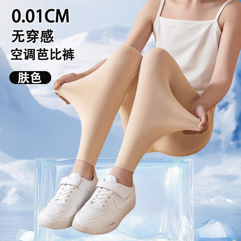 女童鲨鱼裤夏季超薄款跳舞裤学生肤色打底裤肉色九分舞蹈演出裤子