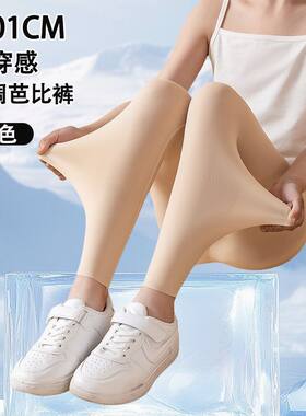 女童夏季超薄九分肤色打底鲨鱼裤