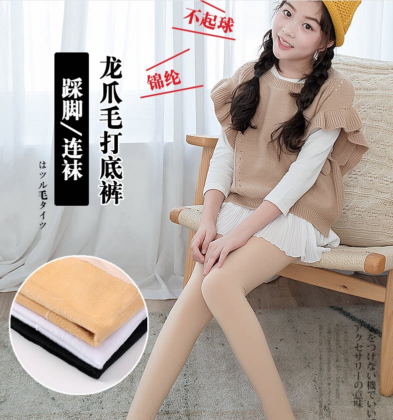 女童薄绒连裤袜白色舞蹈袜秋冬