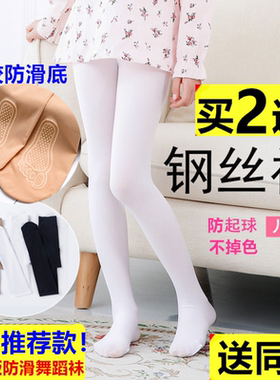 儿童肉色连裤袜春秋中厚女童肤色打底裤学生白色防滑舞蹈袜钢丝袜