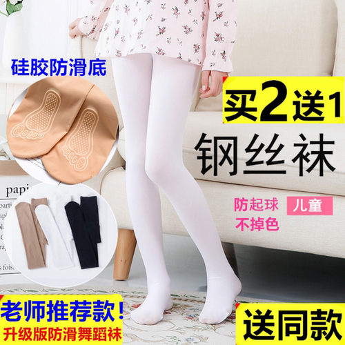 防滑儿童连裤袜舞蹈袜光腿春秋