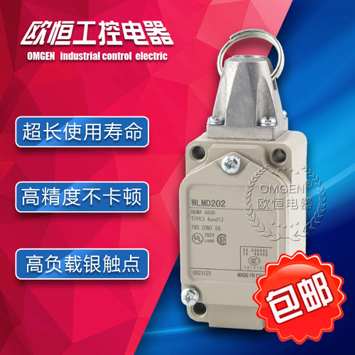 机械小型拉线供应包邮限位开关
