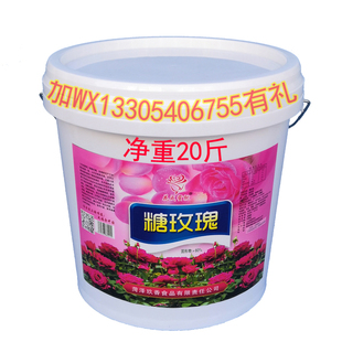 正宗特产玫瑰花蜂蜜糖玫瑰酱酿果酱食品商用冰粉专用烘焙原料桶装