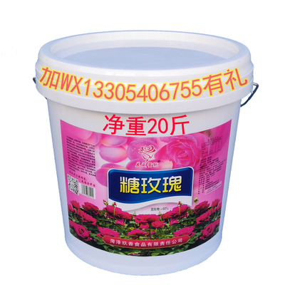 糖玫瑰酱烘焙原料商用桶装果酱甜