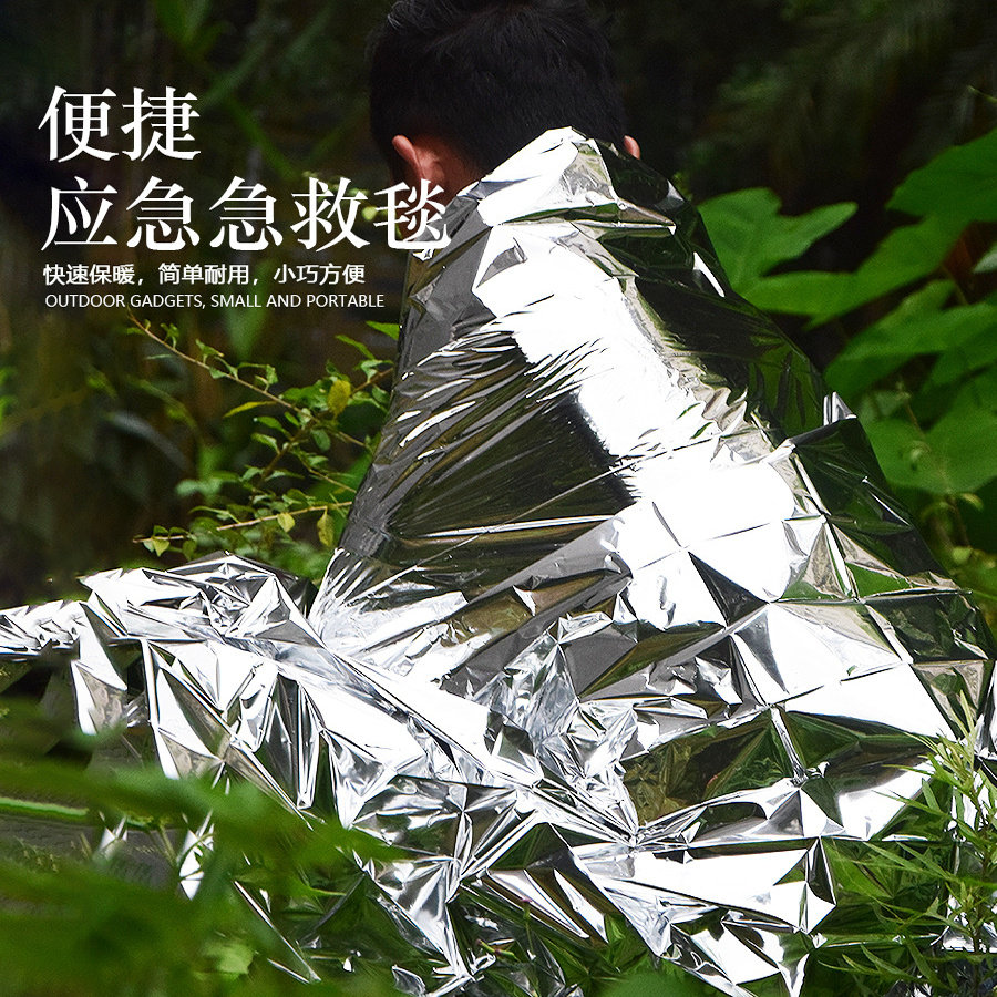 户外徒步登山便携应急毯多功能急救毯保温毯马拉松防寒救生毯保温