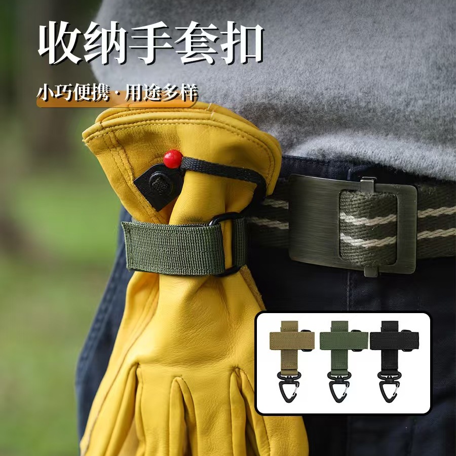 户外登山徒步自行车手套挂扣绳索收纳扣军迷战术尼龙手套收纳扎带