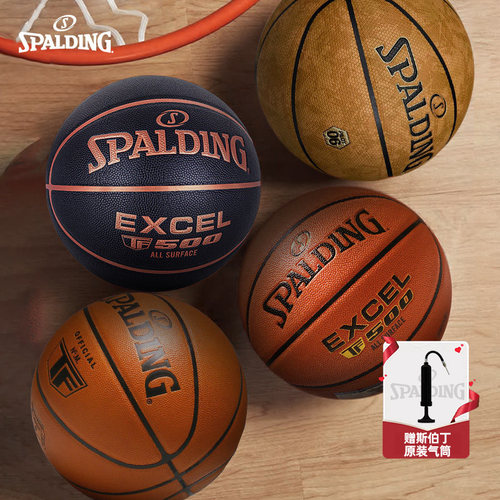 斯伯丁7号篮球官方正品TF500