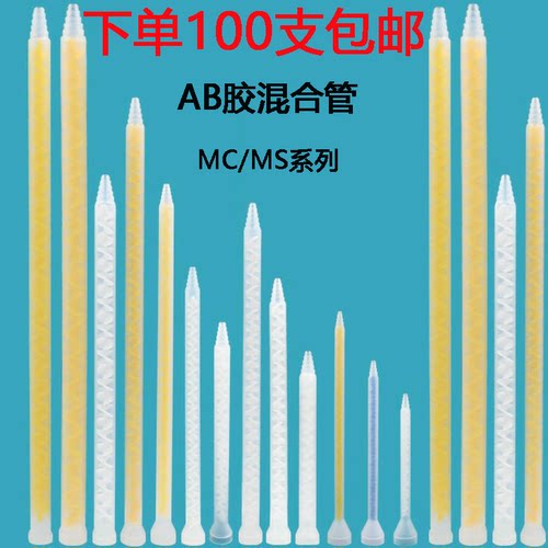 静态混合管mcms圆座喇叭美缝卡口