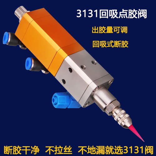 精密点胶阀适合中高粘度胶