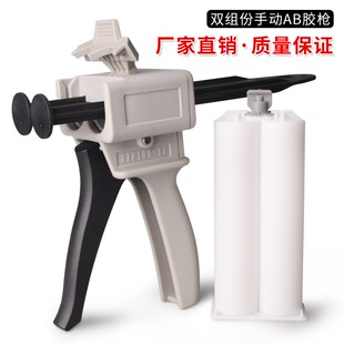 AB胶枪双管手动推进式100ML双组份1比1工业打胶工具注胶枪器促销