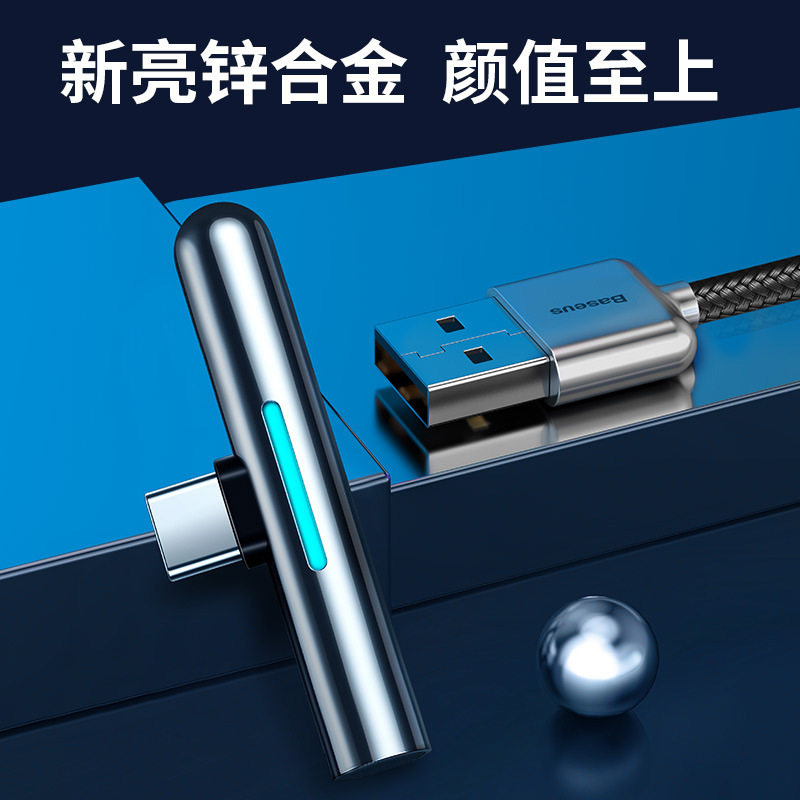 七彩弯头手游USB40W充电线