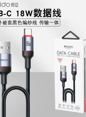 yesido手机快充PD18W充电线2米数据线适用苹果16华为手机跨境