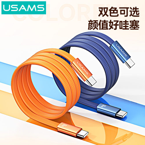 RR栋笃社USAMS编织Type-C快充数据线适用苹果小米华为60W闪充加长充电线