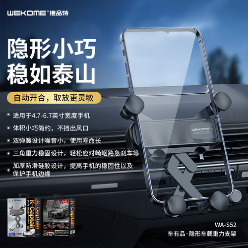 WEKOME跨境迷你车载手机支架创意汽车出风口支架隐形车载重力
