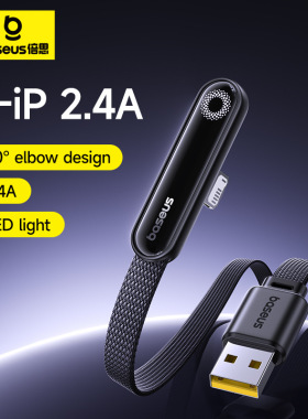 MVP系列 3 快充数据线USB to iP手游数据线适用苹果14充电线