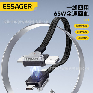 ESSAGER炫迈四合一旋转磁吸数据线适用苹果华为小米手机快充电线