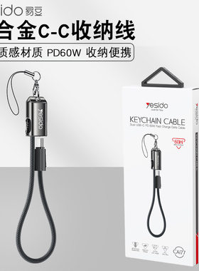 type-c锌合金yesido20mm挂绳