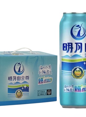 明月山金尊啤酒500ML*12酒宜春明月山啤酒