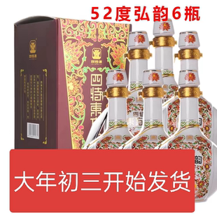 江西特产国产白酒四特酒 四特东方韵52度弘韵 特香型白酒