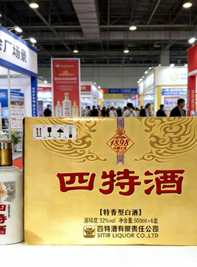 2015年四特酒中国之星52度500ml*6瓶 四特酒1898江西四特