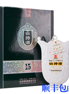 【99名酒庄】江西四特酒 十五年四特 45/52度500ML白酒 包邮