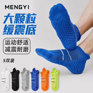 男士 棉袜短袜运动跑步篮球袜男生吸汗防臭耐磨船袜 诸暨袜子秋冬季